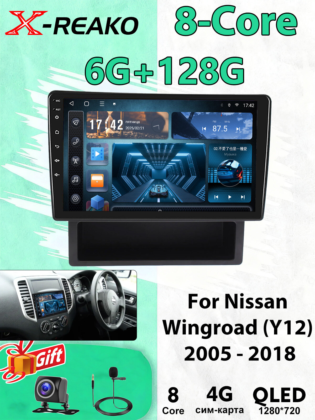 Магнитола Android для Nissan Wingroad III (Y12) (2005-2018) / Ниссан Вингроуд 3 12