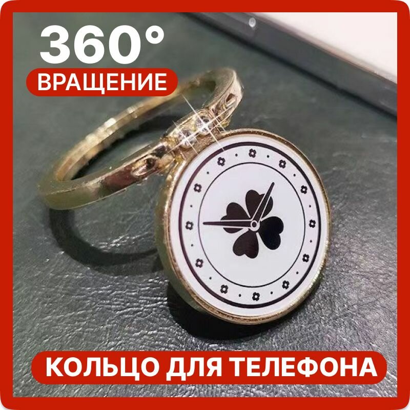 Попсокет для телефона кольцо-держатель, Клевер - со стразами