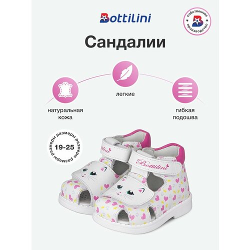 фото Сандалии bottilini, размер 26, розовый, белый