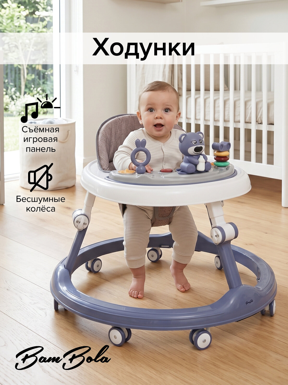 Ходунки детские Bambola Умка, игровая панель, звуковые эффекты, 6 колес, цвет серый