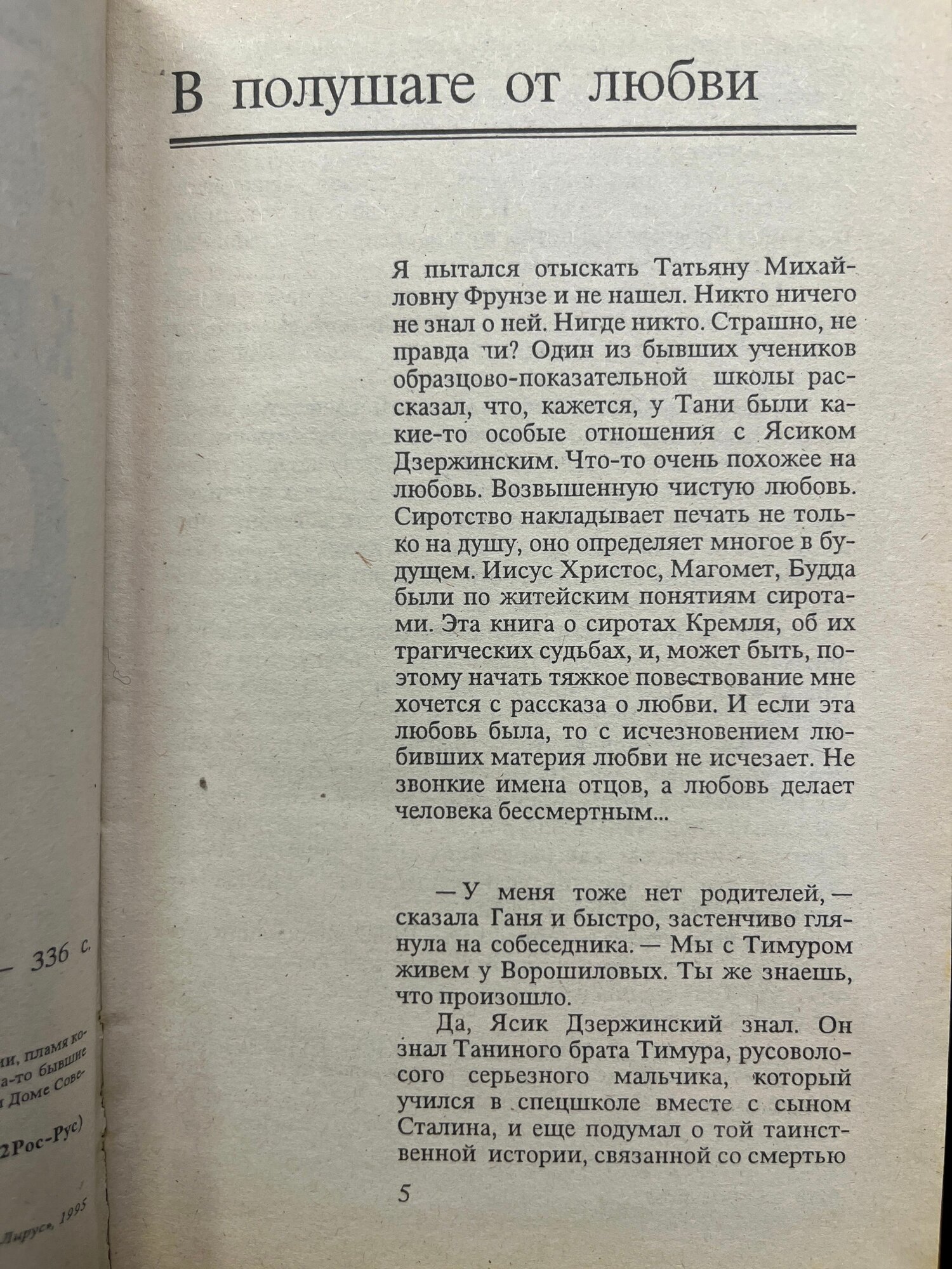 Кремлевские дети — фото 1