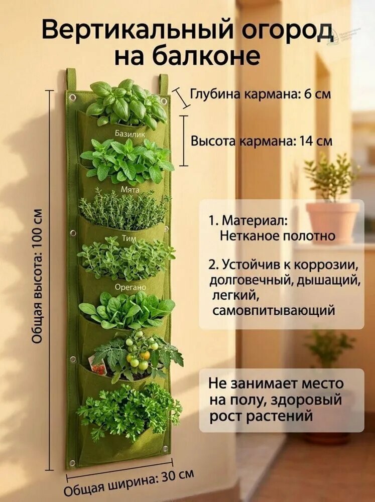 Шпалера,30см,1шт