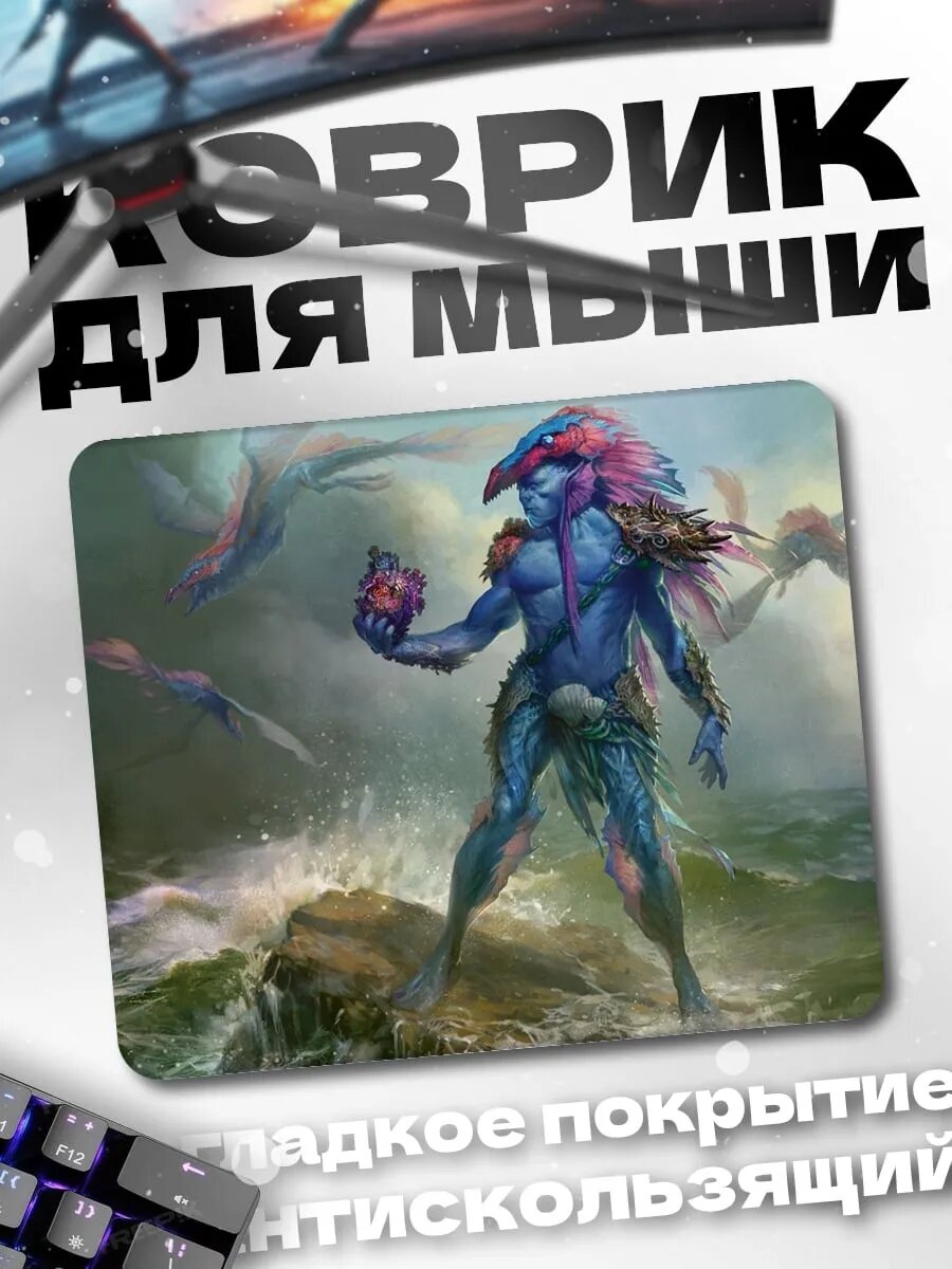 Коврик для мыши Синий морской дух