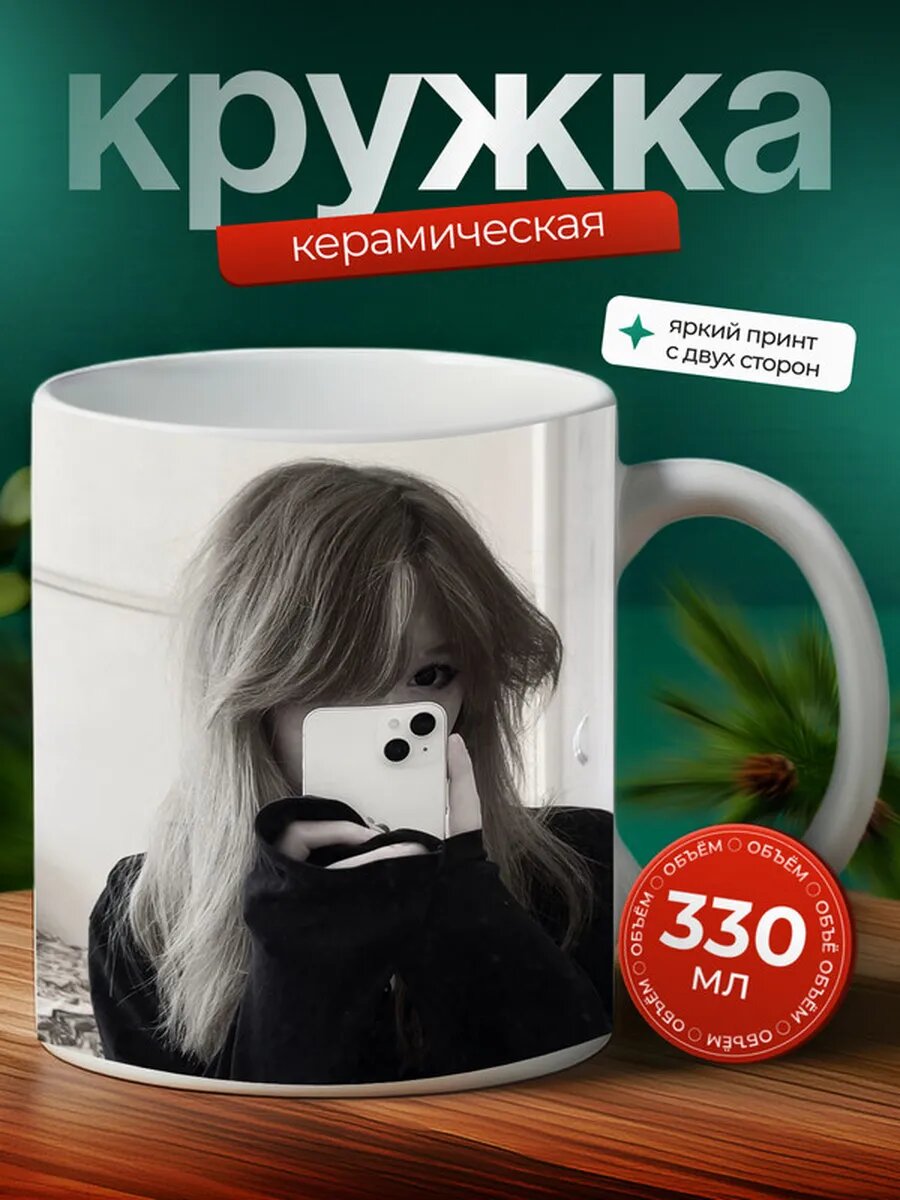 Кружка альт 17,