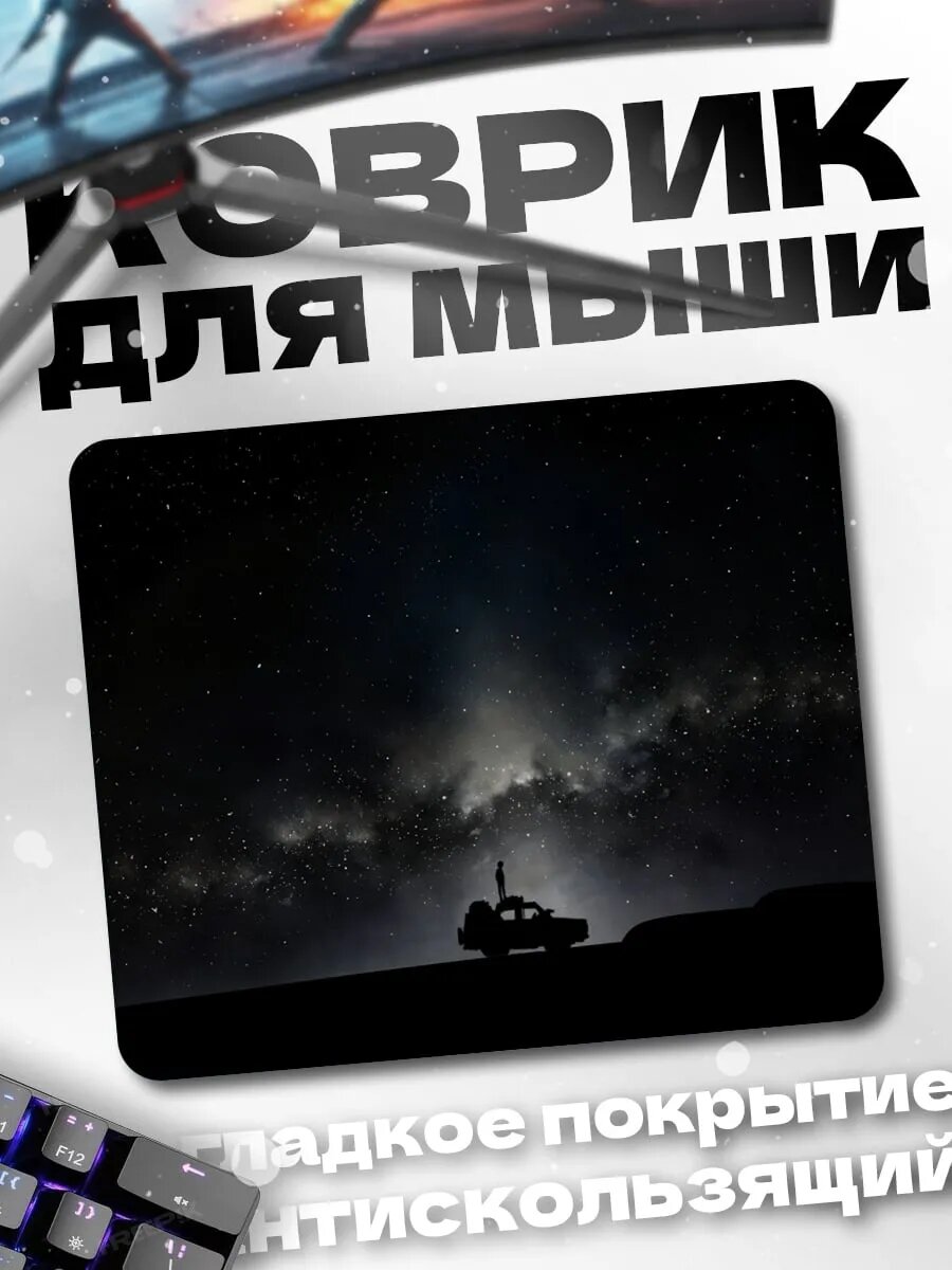 Коврик для мыши Космический ровер под звездами