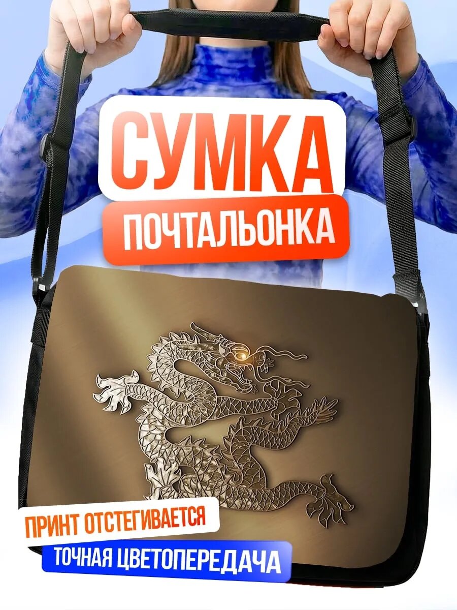 Сумка кросс-боди