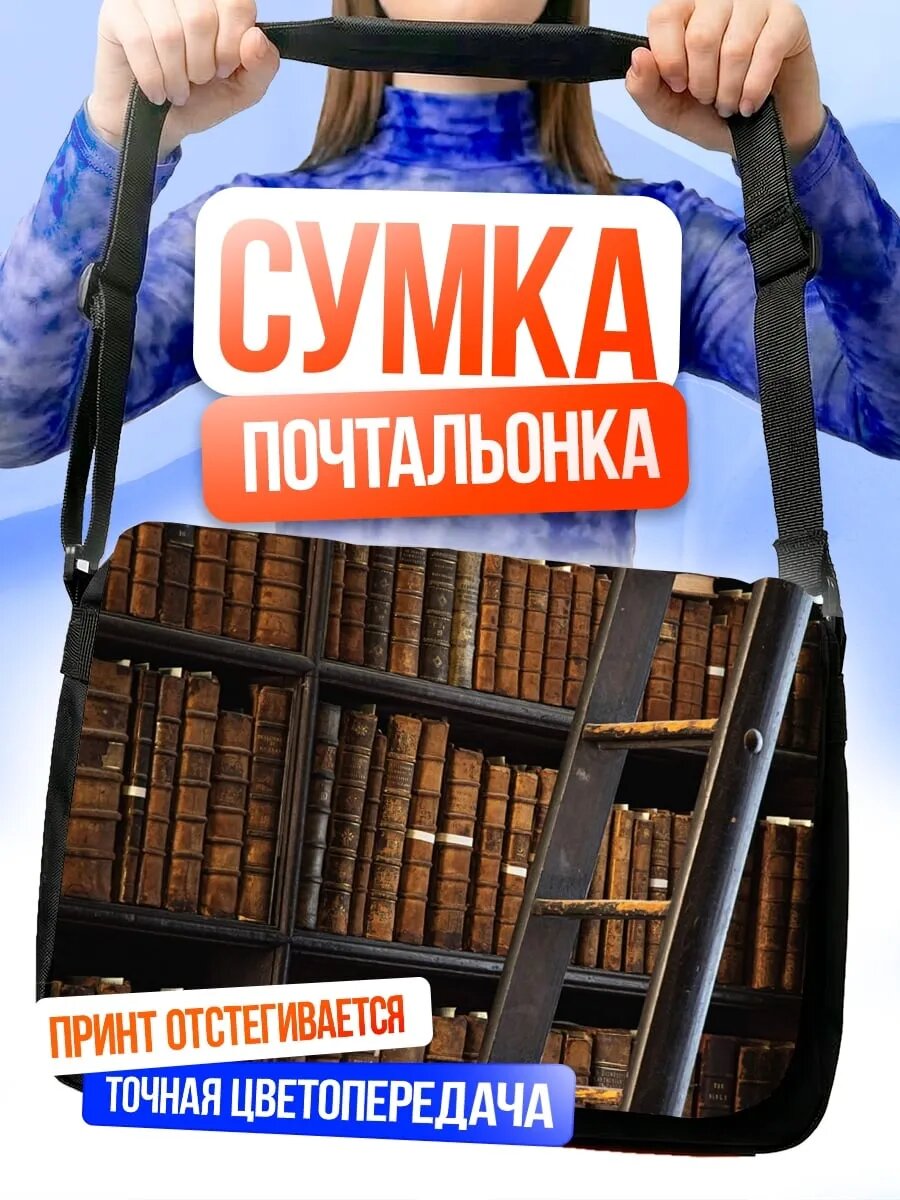 Сумка кросс-боди