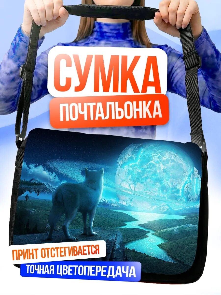 Сумка кросс-боди