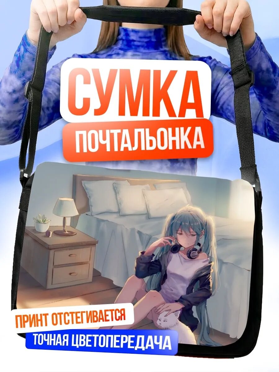 Сумка кросс-боди