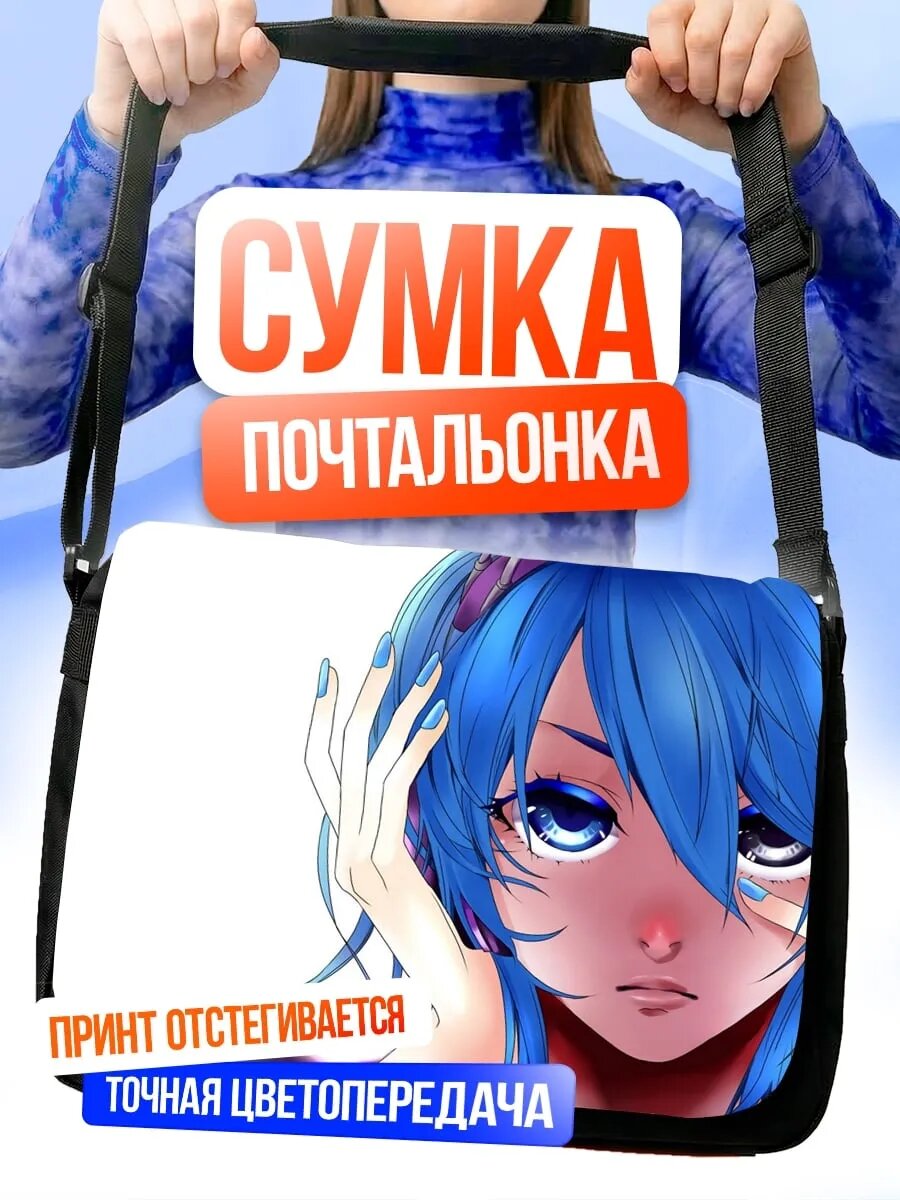 Сумка кросс-боди