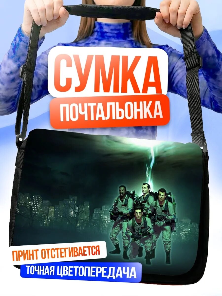 Сумка