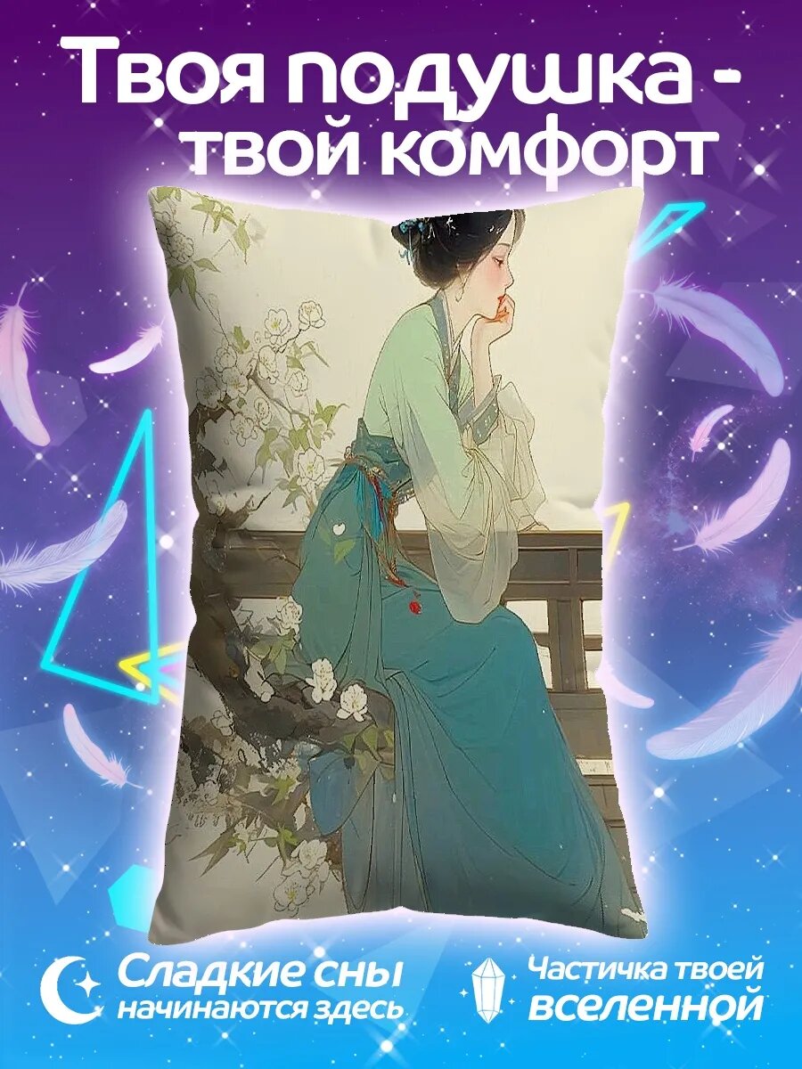 Подушка дакимакура Китайская девушка на ветке