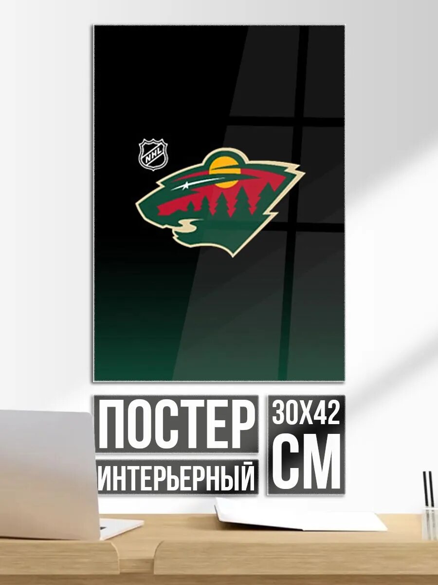 Постер на стену Миннесота Уайлд - градиент