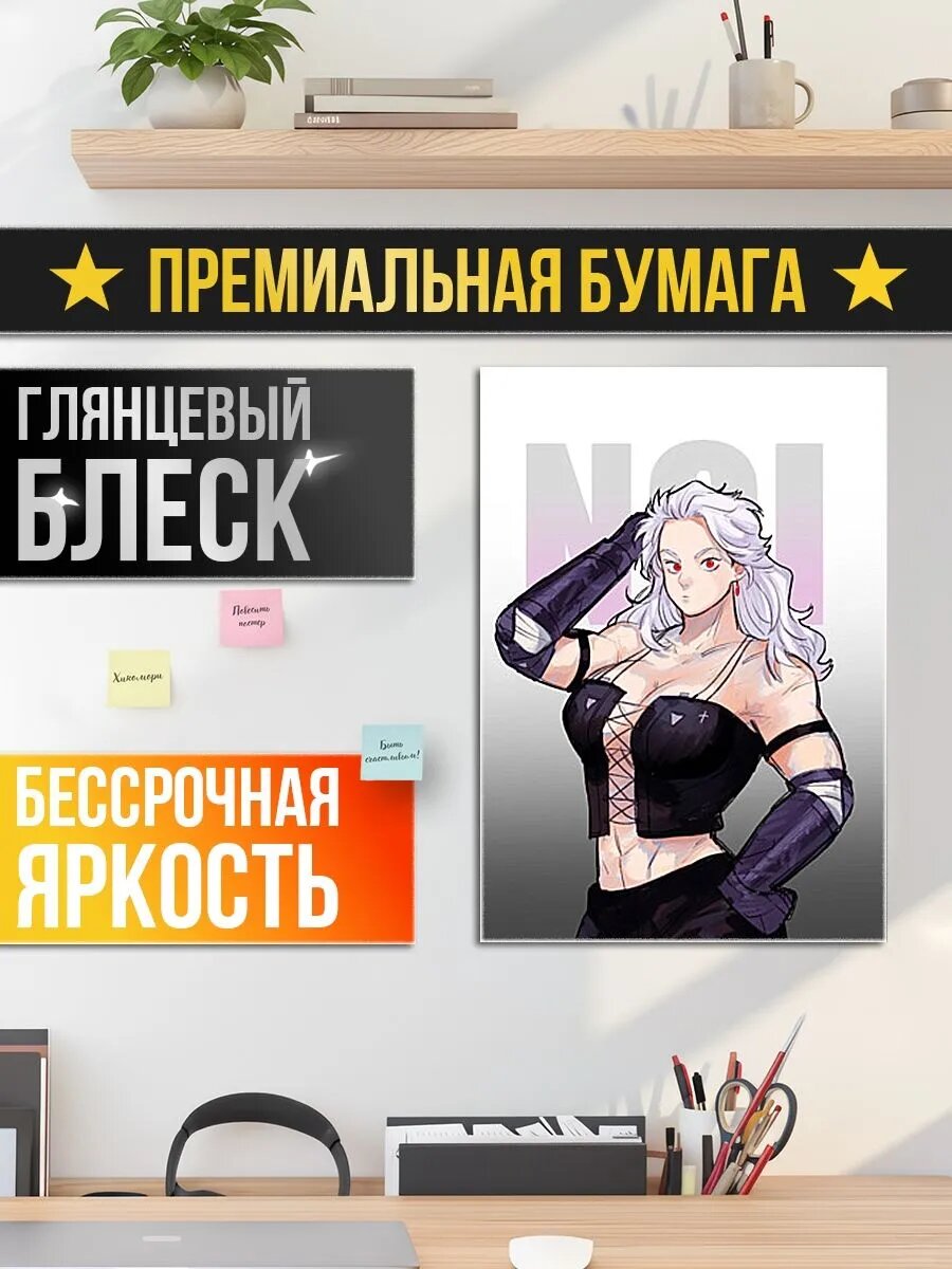 Постер на стену Noi — фото 1