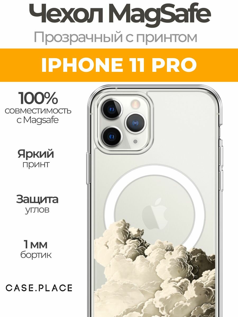 Чехол на Apple iPhone 11 Pro (Айфон 11 Про) MagSafe с магнитом и принтом Гравюра с облаками