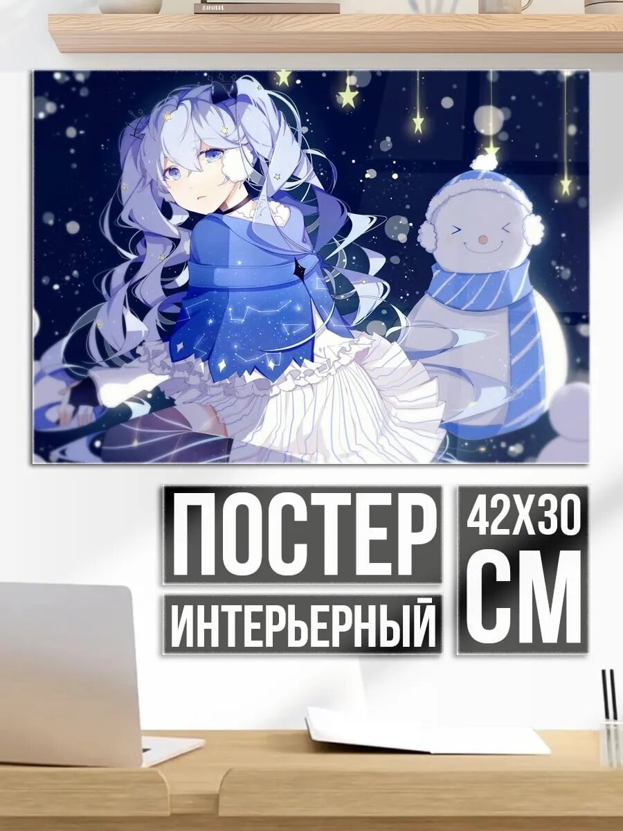 Плакат постер Аниме девушка снеговик