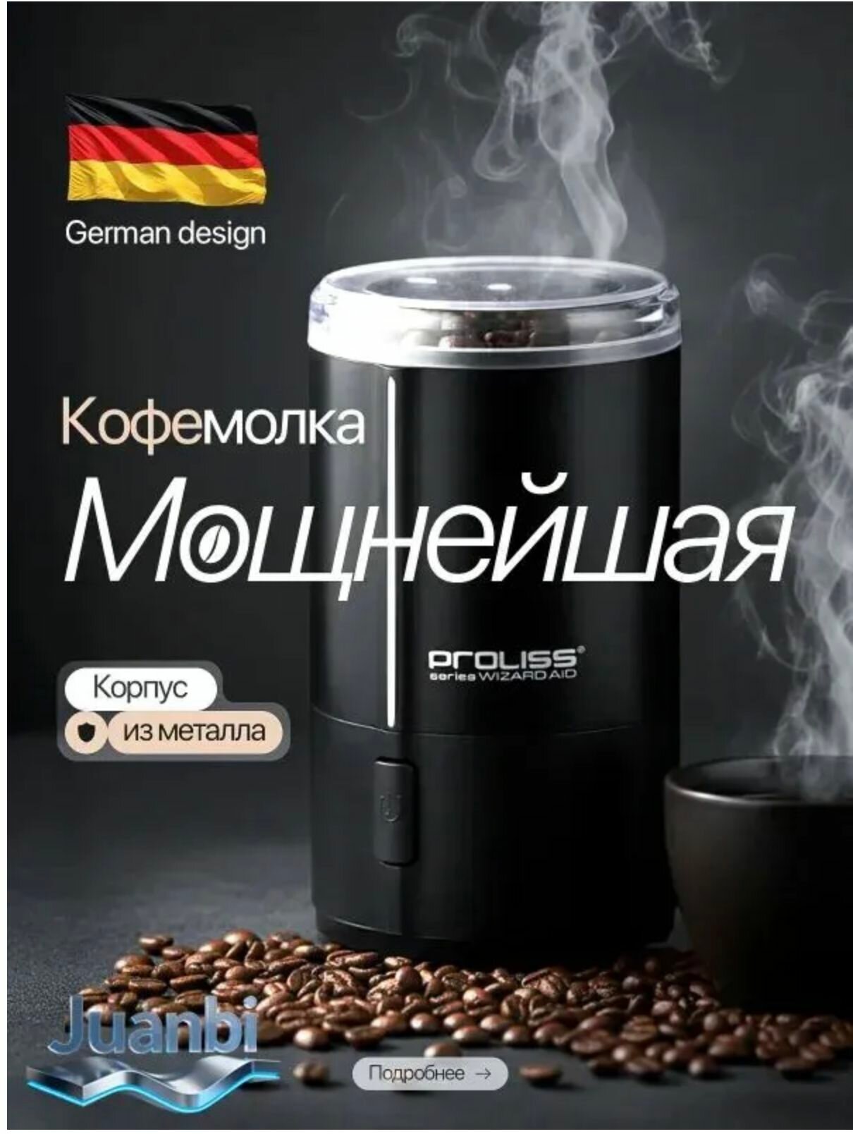 Кофемолка электрическая мощная для кофе и специй металлическая, электрокофемолка