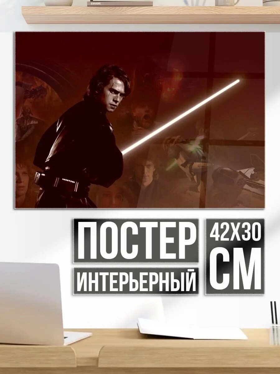 Плакат постер Атака Темного Джедая