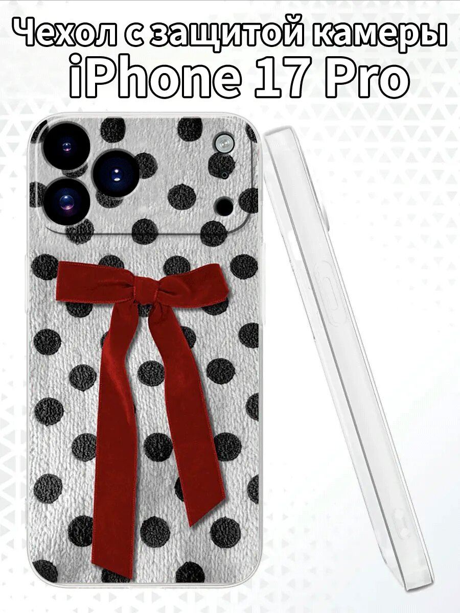Чехол для iPhone17Proс изображением банта