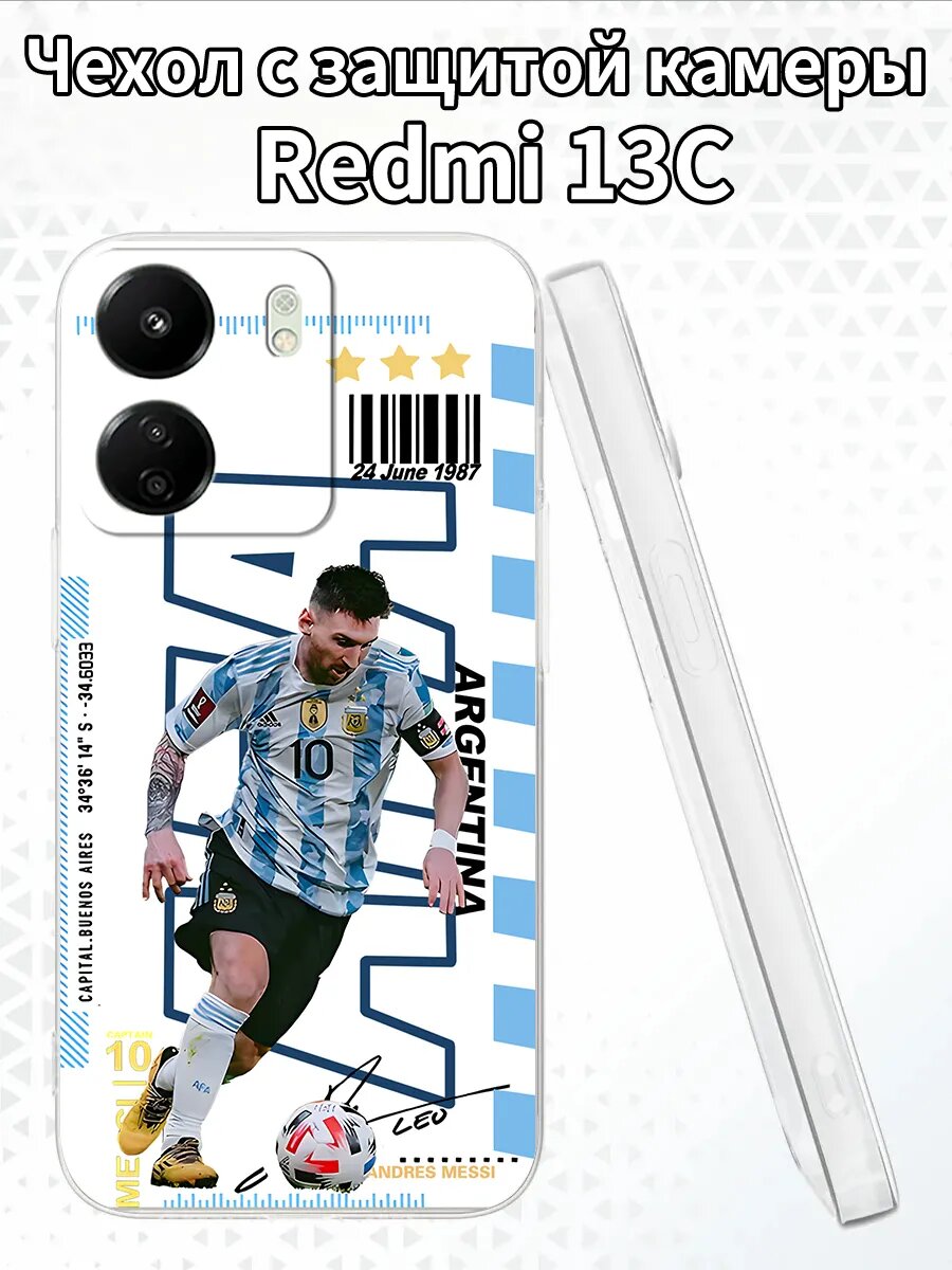 Чехол для Redmi13C с изображением Месси