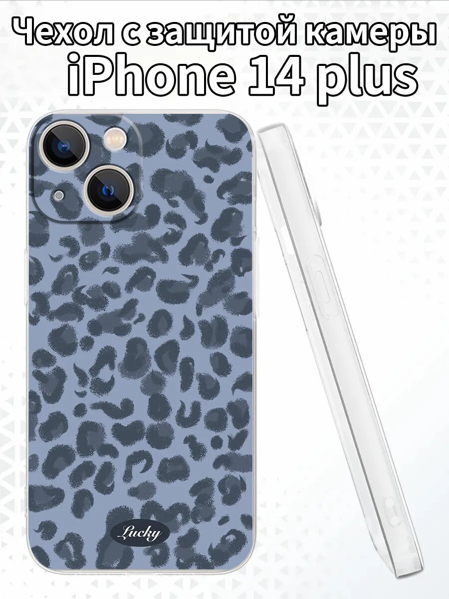 Чехол для iPhone14plus с изображением леопарда