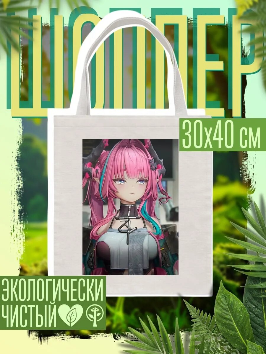 Сумка шоппер