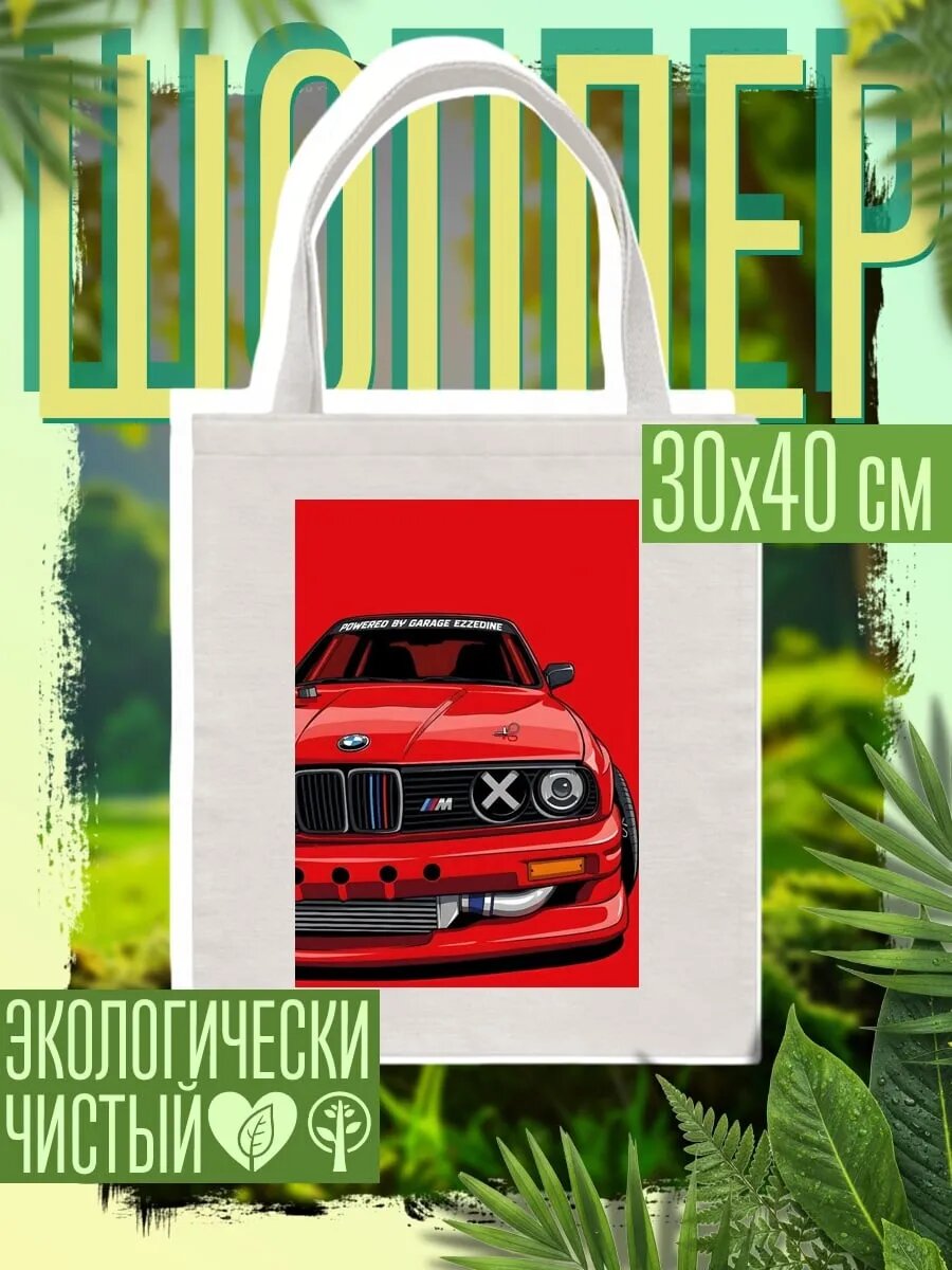 Сумка шоппер