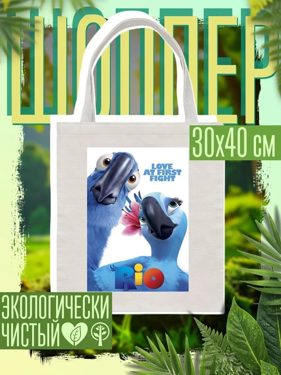 Сумка шоппер