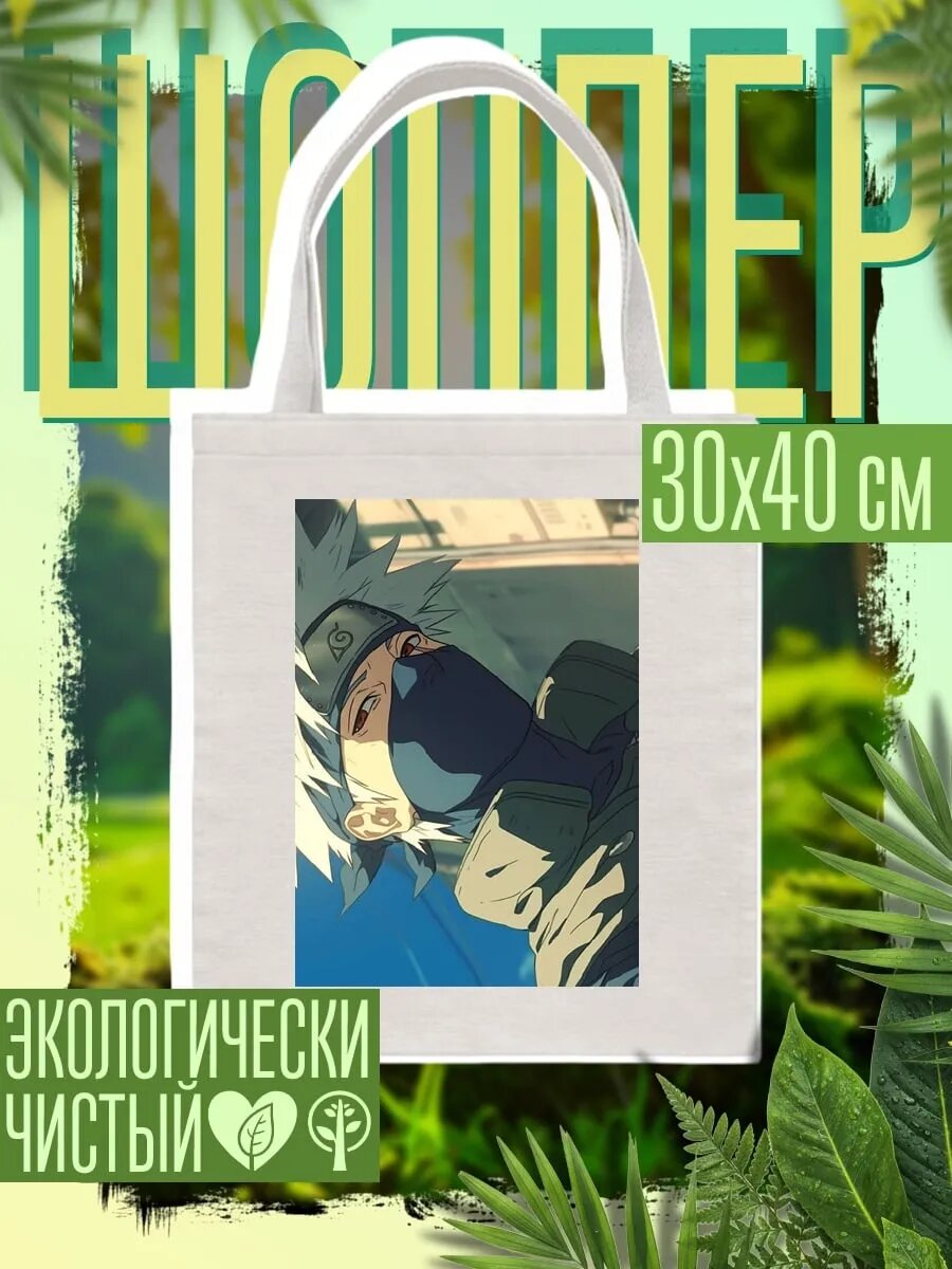 Сумка шоппер