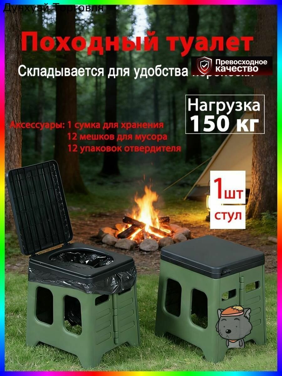 Стул складной туристический34*29*36 см