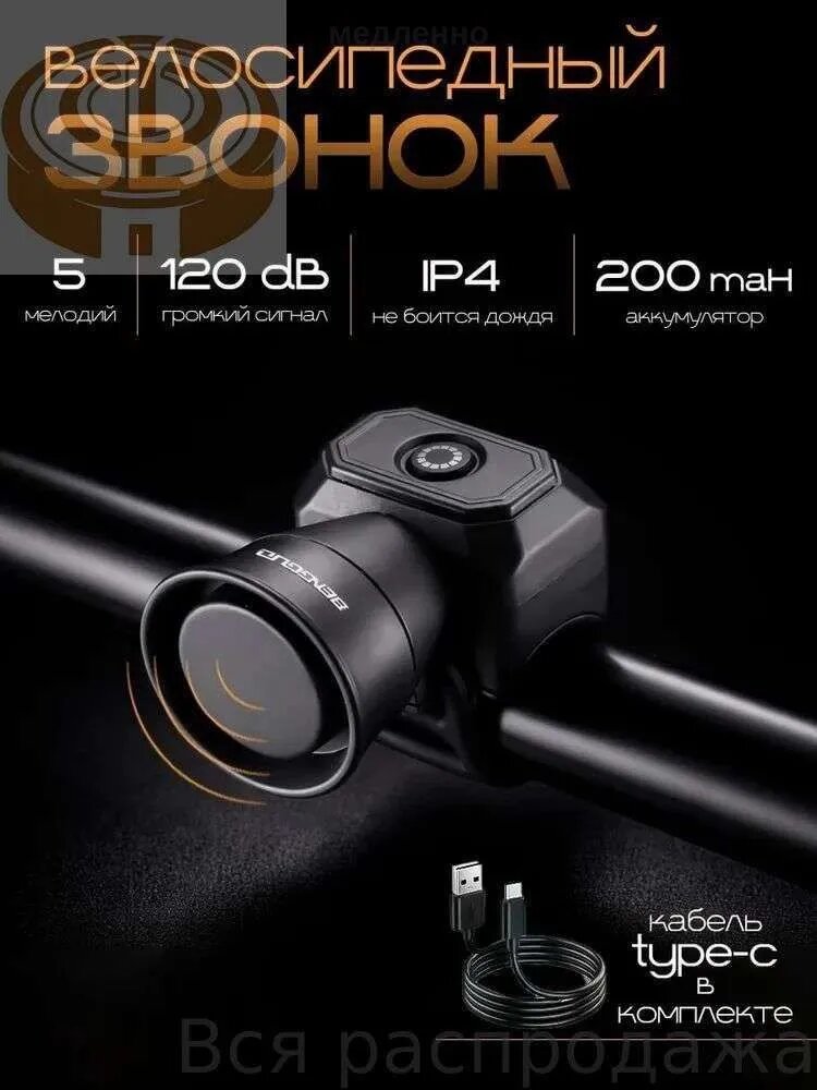 Адаптер для велосипеда