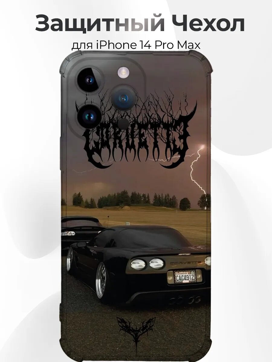 Чехол на iPhone 14 Pro Max Чёрный Corvette C5 под грозой