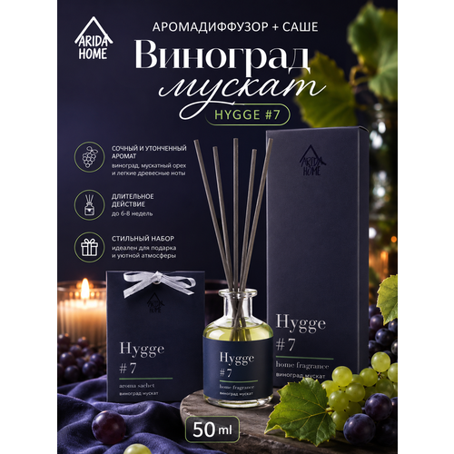 фото Диффузор для дома c палочками саше для белья hygge 7 arida home