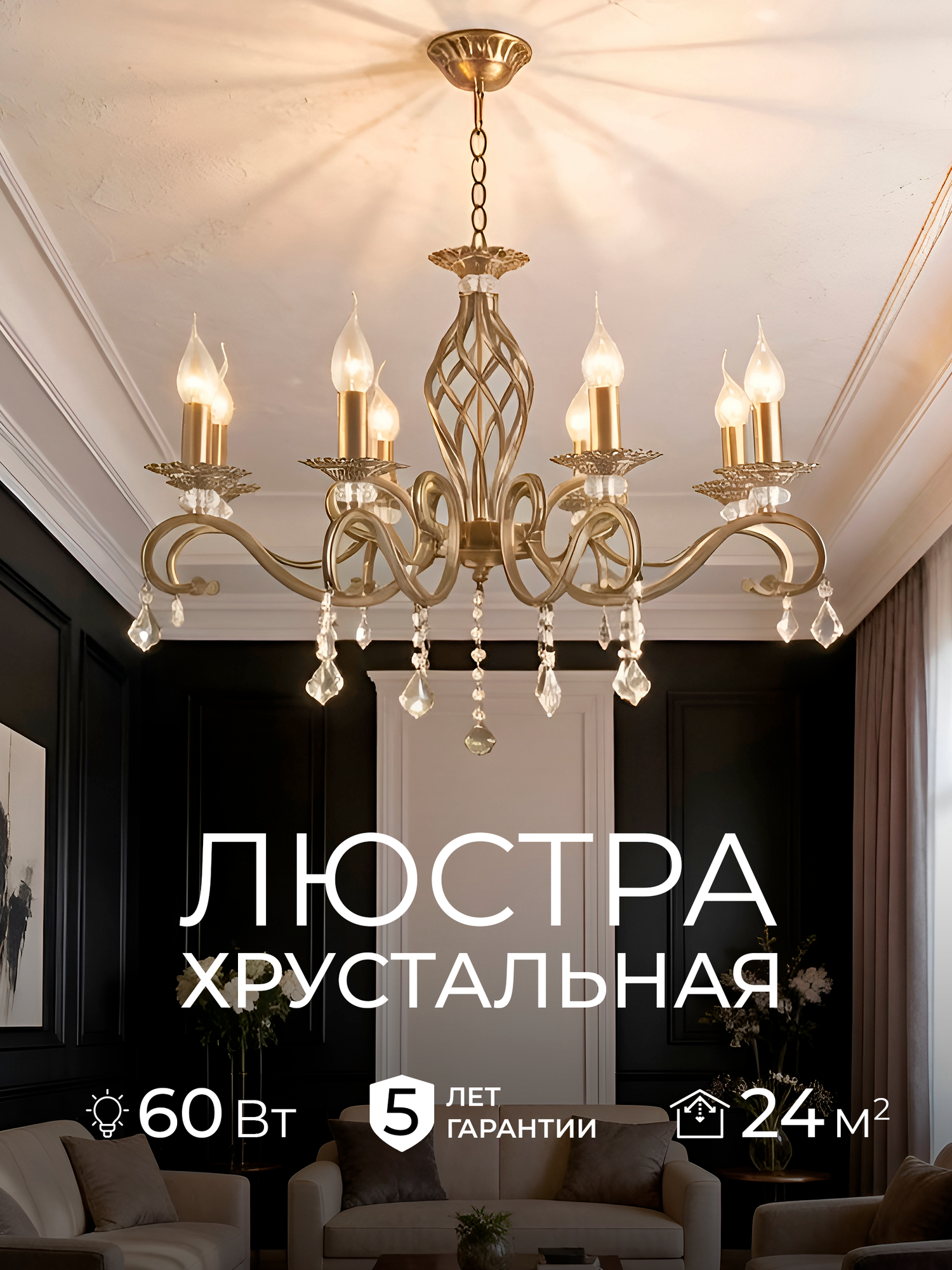 Люстра ASTREA подвесная цвет бронза 8 ламп AR3529/8H-AB-CL E14, 60W, IP20