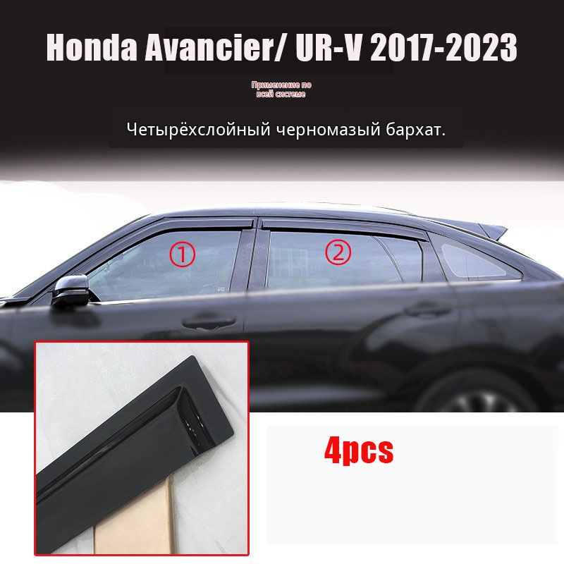 Защита внешних частей автомобиля, 4 шт.