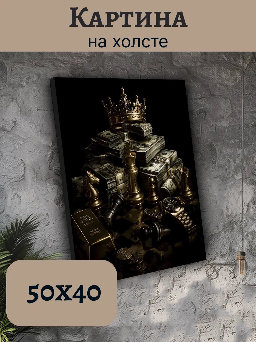Картина Деньги Money Эстетика 40x50 символ власти и капитала