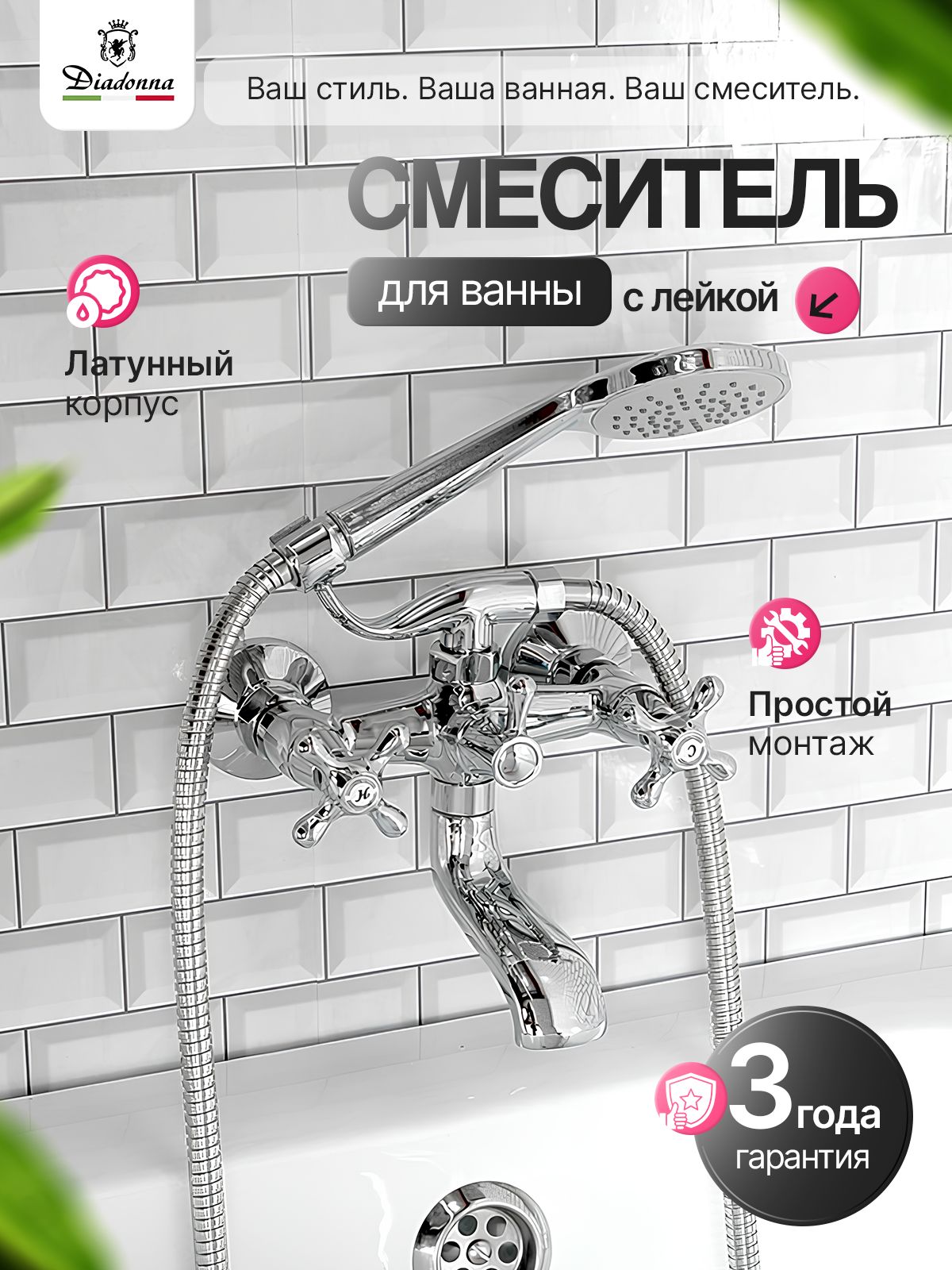 Смеситель для ванны с коротким изливом латунь