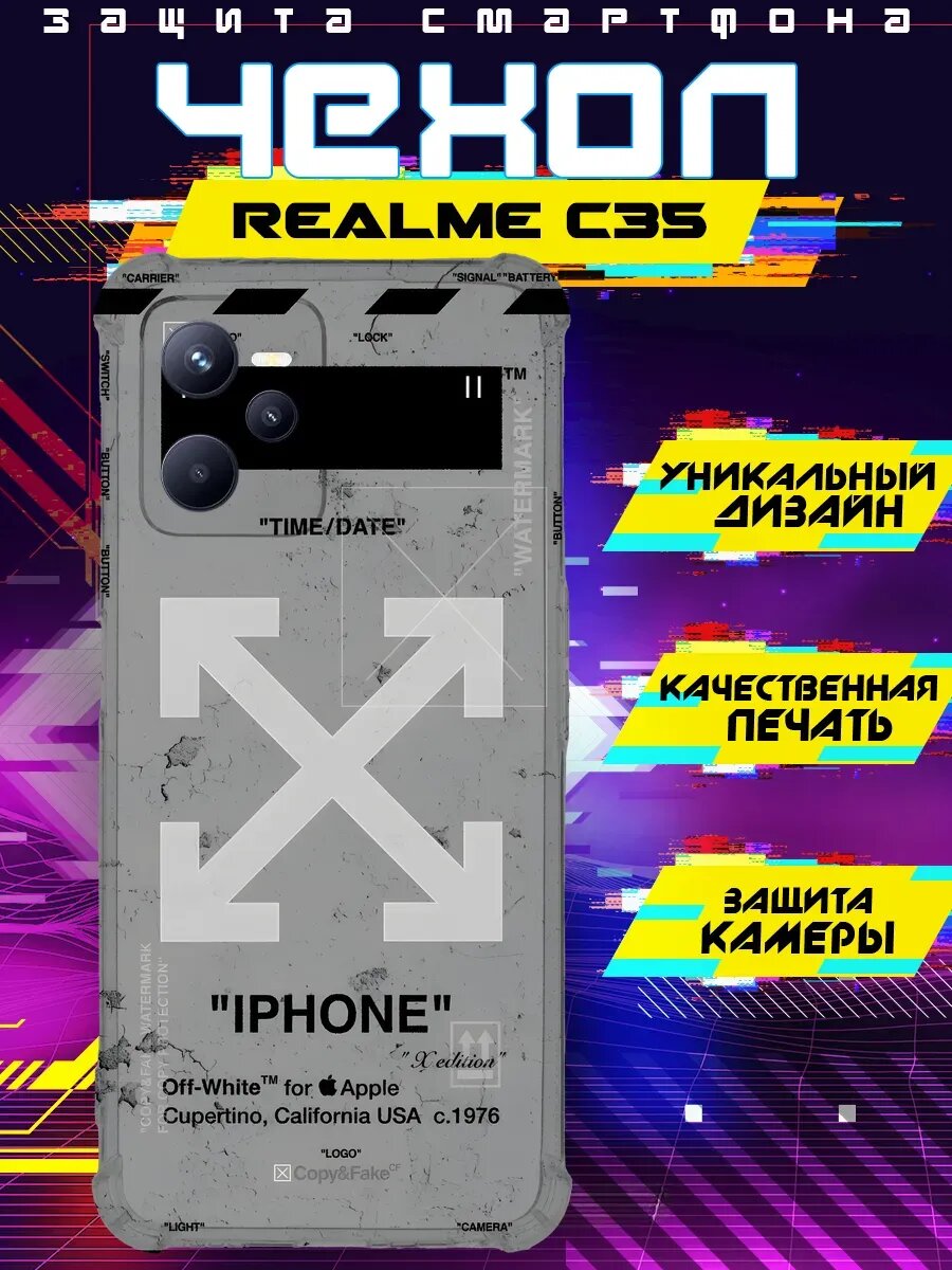 Чехол на REALME C35 силиконовый с принтом off white