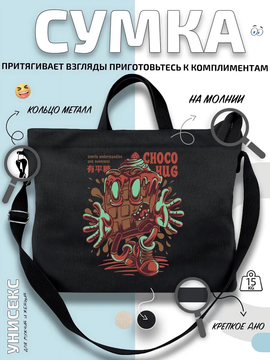 Сумка шоппер  Живой шоколадный вафельный с флагом