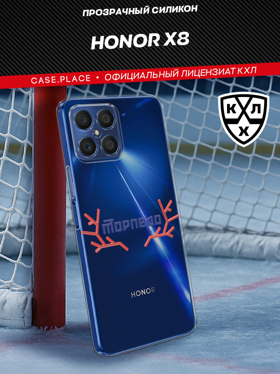 Чехол на Honor X8 / Хонор Х8 с принтом "КХЛ Рога Торпедо 4"