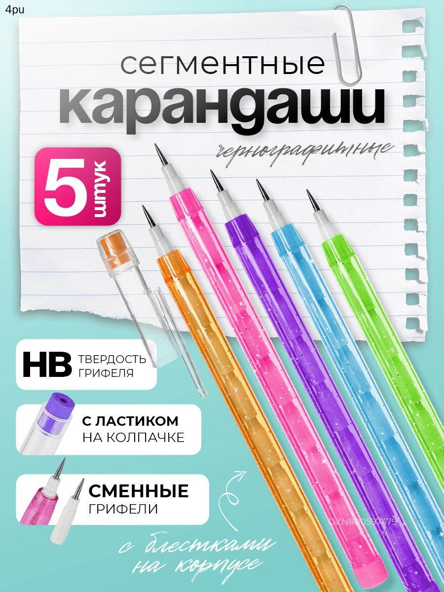 Карандаш, твердость: HB (Твердо-мягкий), толщина: 0.5 мм-