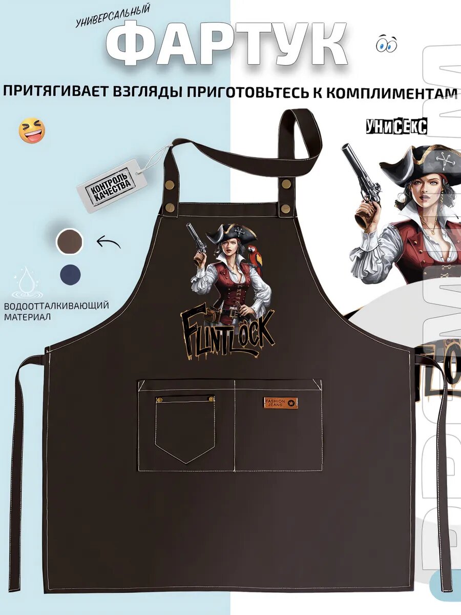 Фартук Пиратка Pirate Anime с попугаем и мушкетом кухонный с принтом универсальный