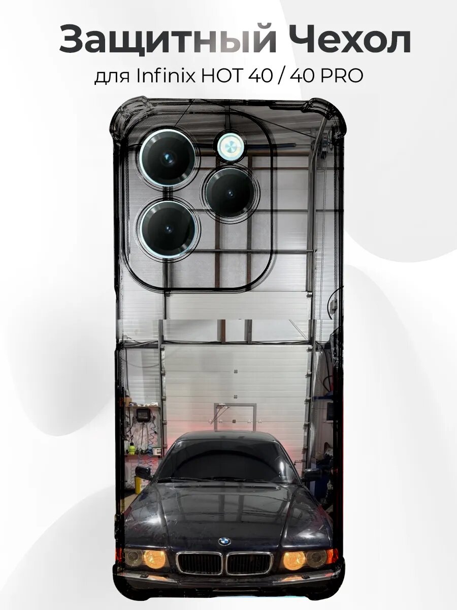 Чехол для Infinix Hot 40 BMW E38 Бумер