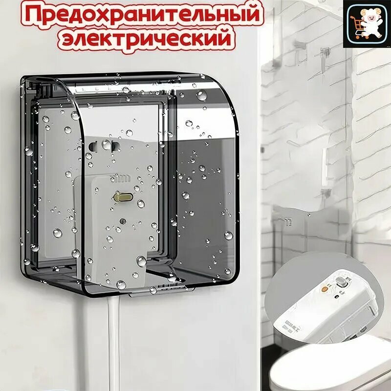 Защитная накладка на розетку, крышка для дверного звонка, выключателя / Защита от воды, пыли, грязи, жира / Предмет интерьера