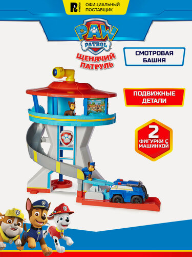 Изображение товара Щенячий патруль. Игровой набор Смотровая башня 50 см