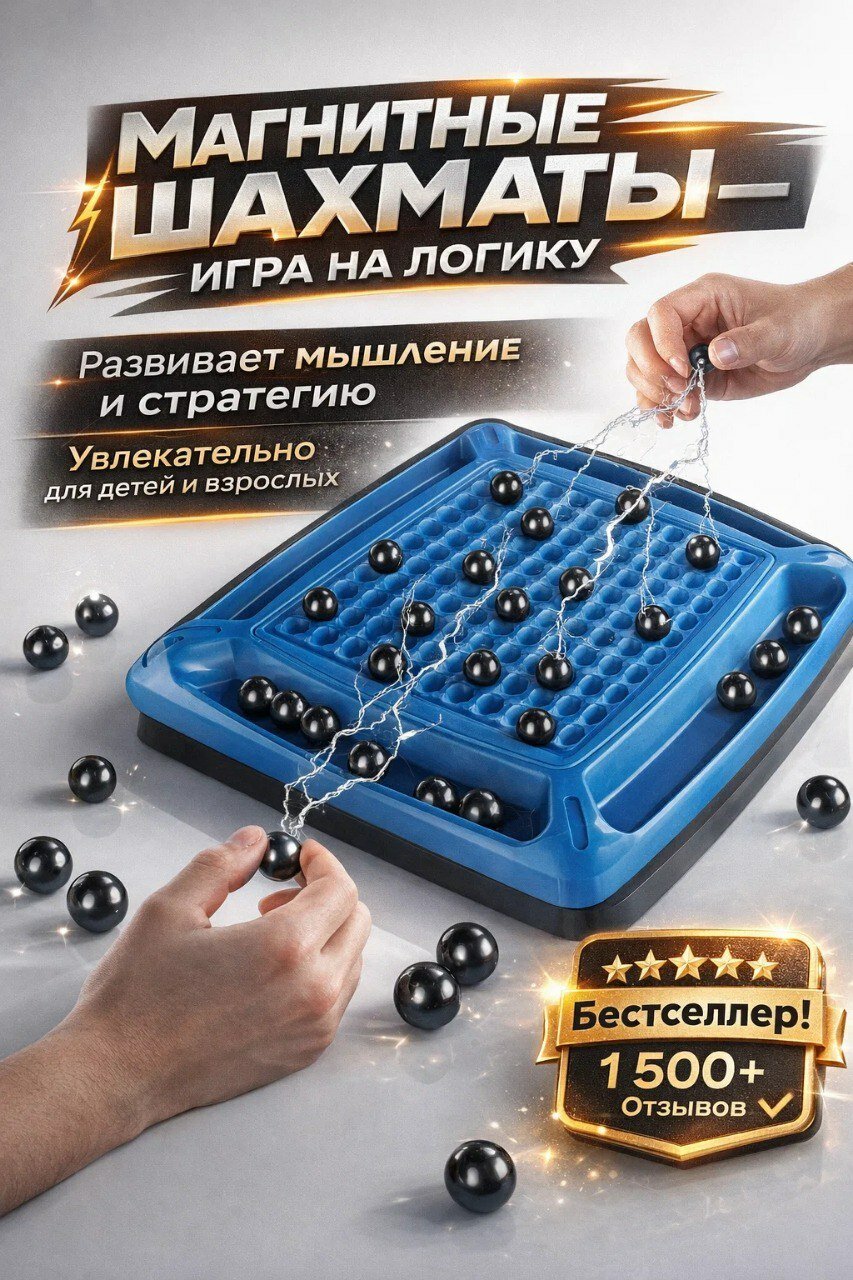 Настольная игра магнитный бой подходящий для взрослых и для детей