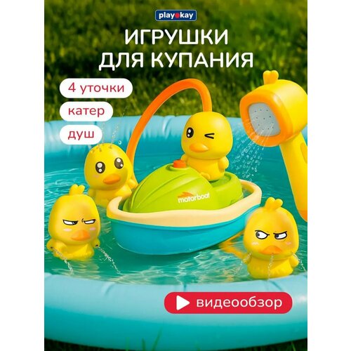 фото Игрушка для ванной уточки - брызгалка и фонтан playokay