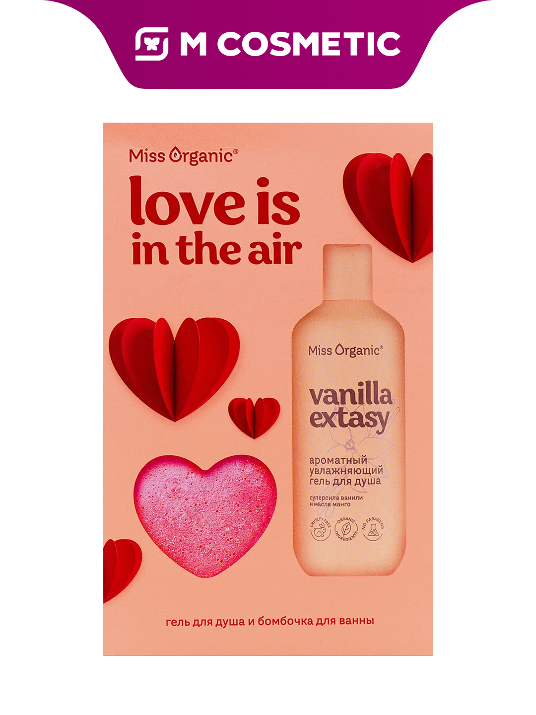 Подарочный набор Love is in the air — Гель для душа 290 мл + Бомбочка для ванны 100 г Miss Organic.