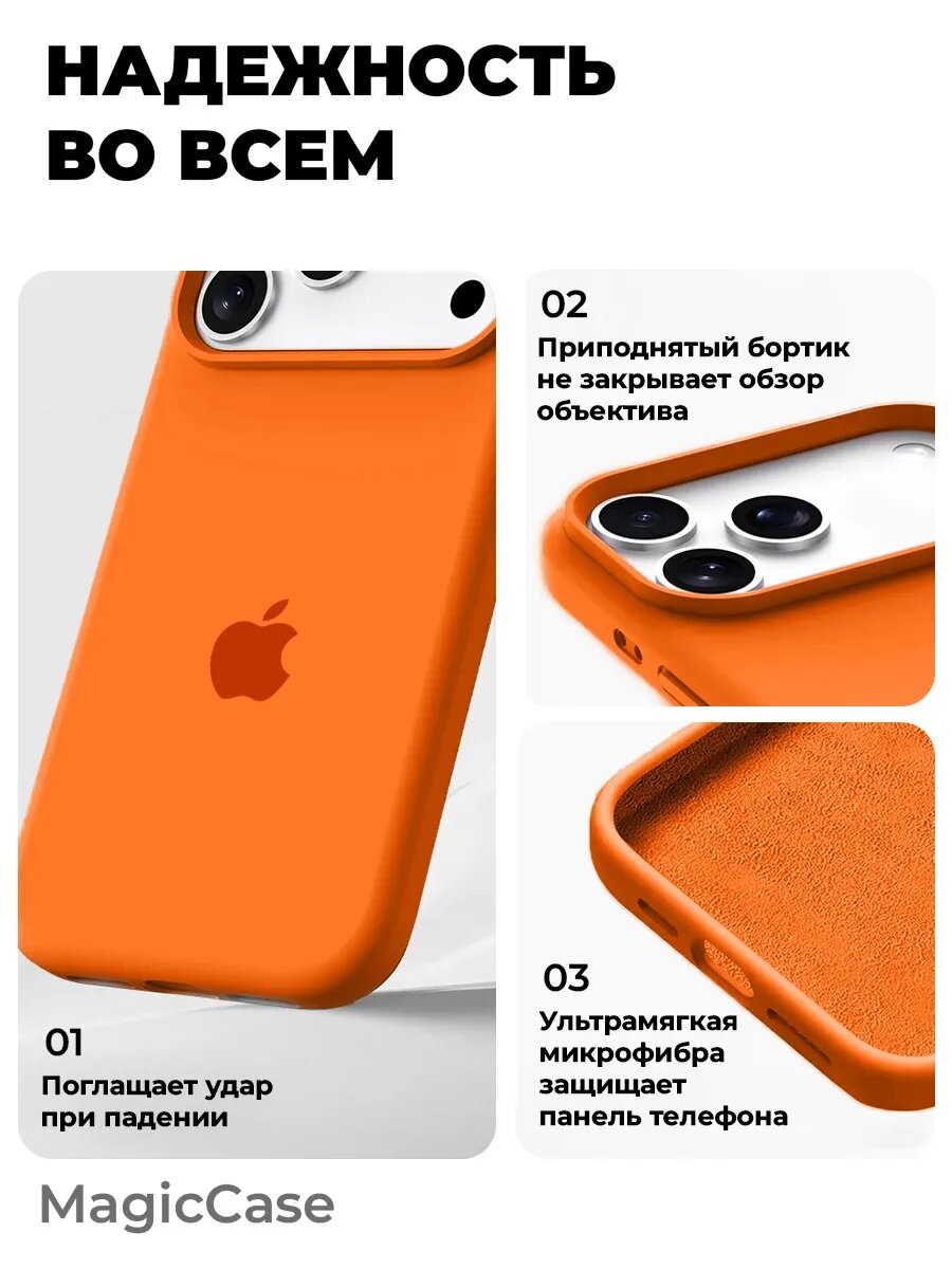 Силиконовый чехол для iPhone 17 Pro Max прозрачный, ударопрочный. Белый — фото 1