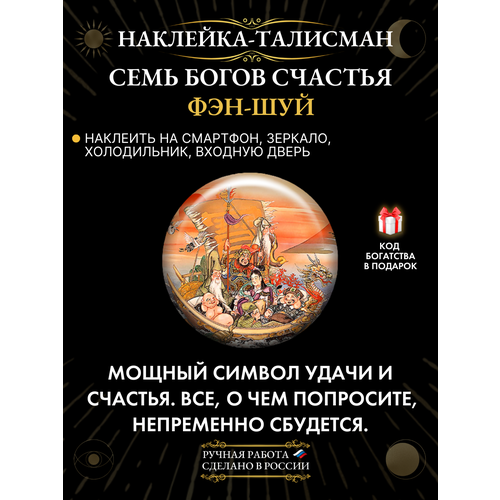 фото Денежный талисман семь богов счастья, амулет удачи, ручная работа gold tree